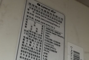 临颍格力空调维修电话是多少